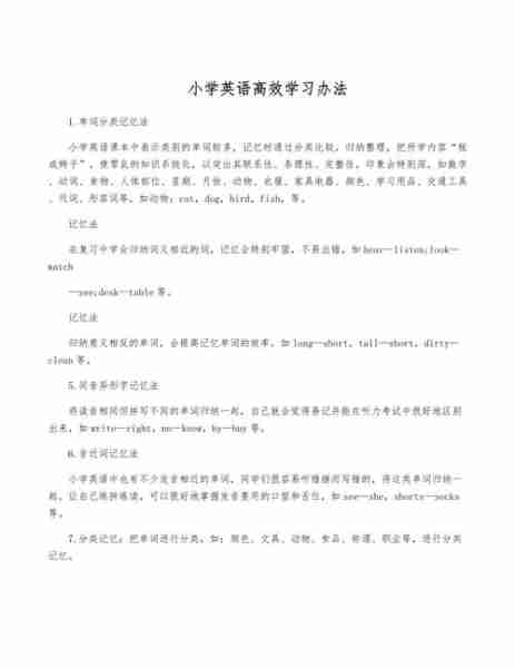 英语学习高效方法/英语怎么学效率高