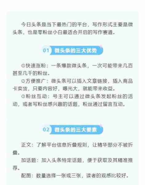 新媒体文案写作/新媒体文案写作教程