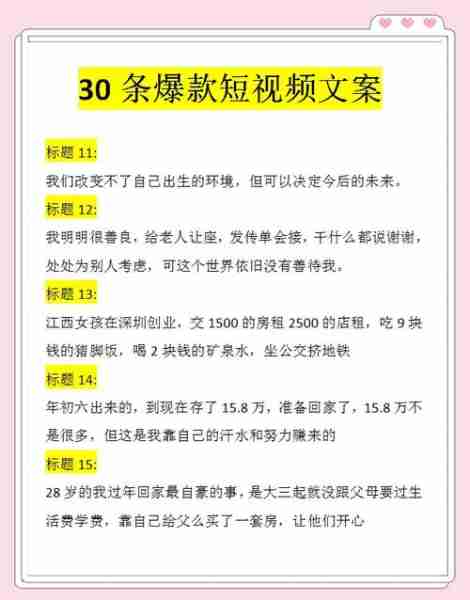 新媒体文案写作/新媒体文案写作教程