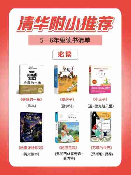 书籍推荐阅读指南/好书指南