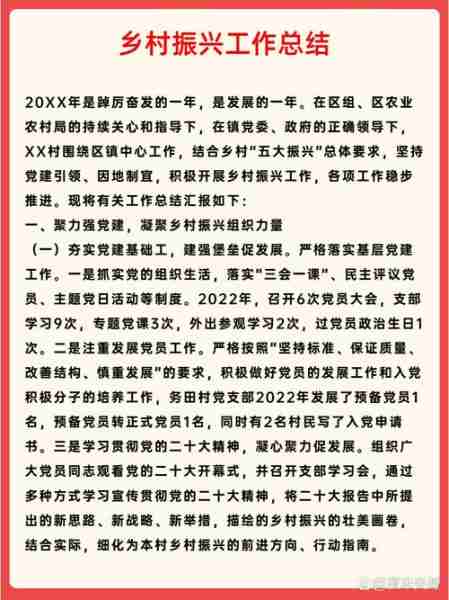 乡村振兴战略解读/乡村振兴战略解读心得体会