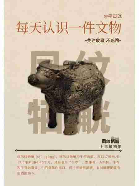 文物背后的历史故事/文物背后的历史故事有哪些