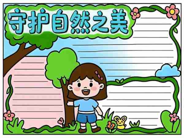 生物多样性保护意义/生物多样性保护意义