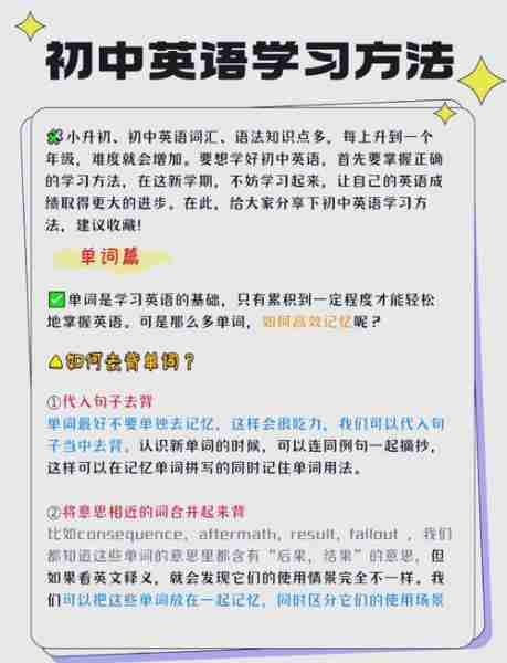 英语学习高效方法/高效学英语的具体方法
